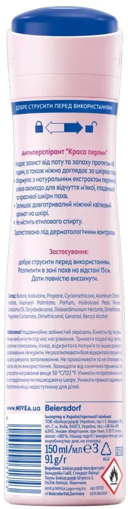 Дезодорант-антиперспірант спрей Nivea Pearl & Beauty Перлина краса 72h (83731), 150 мл