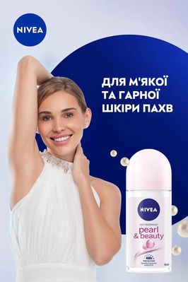 Дезодорант-антиперспирант шариковый Nivea Pearl & Beauty Жемчужная красота 48h (83735), 50 мл