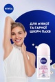 Дезодорант-антиперспирант шариковый Nivea Pearl & Beauty Жемчужная красота 48h (83735), 50 мл