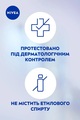 Дезодорант-антиперспирант шариковый Nivea Pearl & Beauty Жемчужная красота 48h (83735), 50 мл