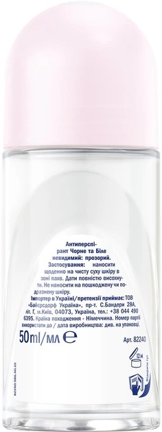 Дезодорант-антиперспірант кульковий Nivea Black & White Invisible Clear Чорне та Біле Невидимий Clear 48h (82240), 50 мл