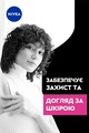 Дезодорант-антиперспірант кульковий Nivea Black & White Invisible Clear Чорне та Біле Невидимий Clear 48h (82240), 50 мл