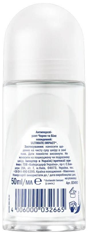 Дезодорант-антиперспирант шариковый Nivea Black & White Invisible Ultimate Impact Черное и Белое Невидимый Extra 48h (83490), 50 мл