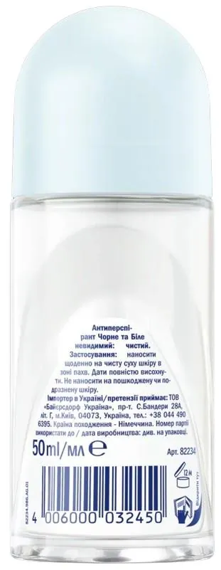 Дезодорант-антиперспірант кульковий Nivea Black & White Invisible Pure Чорне та Біле Невидимий Pure 48h (82234), 50 мл