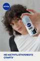 Дезодорант-антиперспірант кульковий Nivea Black & White Invisible Pure Чорне та Біле Невидимий Pure 48h (82234), 50 мл