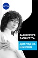 Дезодорант-антиперспірант кульковий Nivea Black & White Invisible Pure Чорне та Біле Невидимий Pure 48h (82234), 50 мл