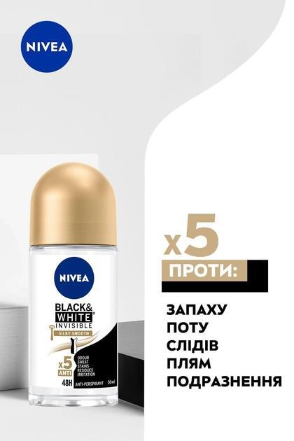 Дезодорант-антиперспирант шариковый Nivea Black & White Invisible Silky Smooth Черное и Белое Невидимый Гладкий шелк 48h (83784), 50 мл