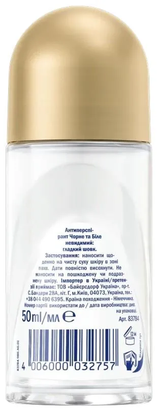 Дезодорант-антиперспірант кульковий Nivea Black & White Invisible Silky Smooth Чорне та Біле Невидимий Гладкий шовк 48h (83784), 50 мл