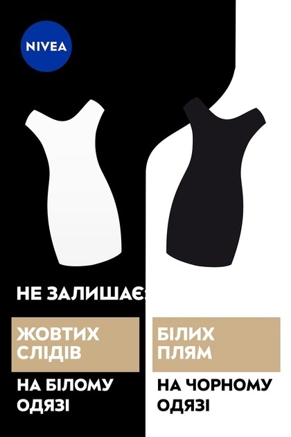Дезодорант-антиперспирант шариковый Nivea Black & White Invisible Silky Smooth Черное и Белое Невидимый Гладкий шелк 48h (83784), 50 мл