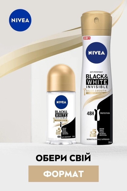 Дезодорант-антиперспирант шариковый Nivea Black & White Invisible Silky Smooth Черное и Белое Невидимый Гладкий шелк 48h (83784), 50 мл