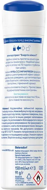 Дезодорант-антиперспірант спрей Nivea Fresh Energy Енергія свіжості 72h (83750), 150 мл