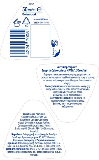 Дезодорант-антиперспирант шариковый Nivea Fresh Energy Энергия свежести 48h (83754), 50 мл