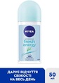 Дезодорант-антиперспирант шариковый Nivea Fresh Energy Энергия свежести 48h (83754), 50 мл