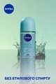 Дезодорант-антиперспирант шариковый Nivea Fresh Energy Энергия свежести 48h (83754), 50 мл