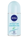 Дезодорант-антиперспирант шариковый Nivea Fresh Energy Энергия свежести 48h (83754), 50 мл