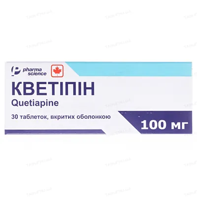 Кветіпін таблетки, в/о по 100 мг №30 (10х3)