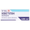 Кветіпін таблетки, в/о по 100 мг №30 (10х3)