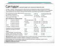 Салтадол пор. по 4,13 г №12 в саше