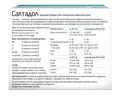Салтадол пор. по 4,13 г №12 в саше