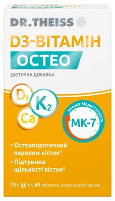D3-Вітамін Остео Dr.Theiss таблетки №60