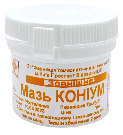 Мазь Коніум 5% КП Фармація по 20 г в бан.