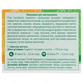 Седавіт таблетки №20 (10х2)