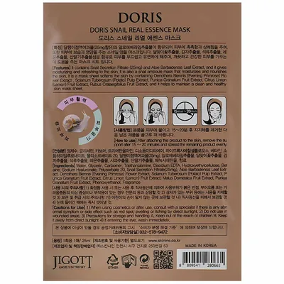 Маска для обличчя Jigott Doris тканинна з муцином равлика, 25 мл