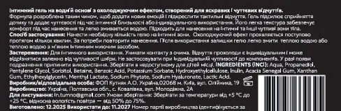 Гель інтимний In.Tumno G для яскавих відчутів, 80 мл