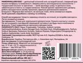 Гель-лубрикант In.Tumno Strawberry Marshmallow на водній основі, 80 мл