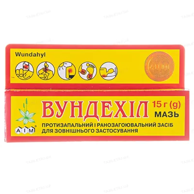 Вундехіл мазь по 15 г у тубах