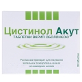 Цистинол акут таблетки, в/о №30 (15х2)