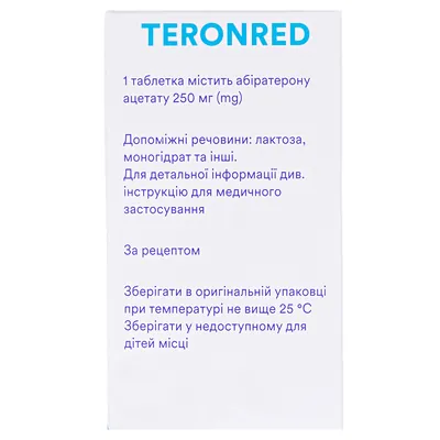 Теронред таблетки, в/плів. обол. по 250 мг №120 у конт.