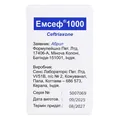 Емсеф 1000 порошок для р-ну д/ін. по 1000 мг №1 у флак.