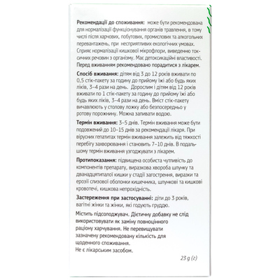 Фрісорб гель по 23 г, яблуко №20 у стік-пак.