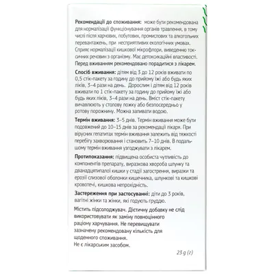 Фрісорб гель по 23 г, яблуко №20 у стік-пак.