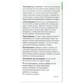 Фрісорб гель по 23 г, яблуко №20 у стік-пак.