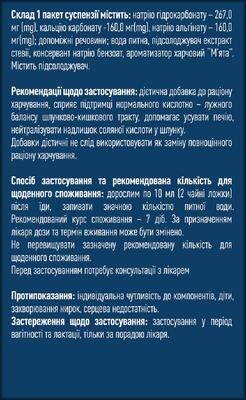 Ренид со вкусом мяты по 10 мл №20 в саше