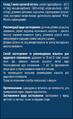 Ренид со вкусом мяты по 10 мл №20 в саше