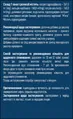Ренід зі смаком м'яти по 10 мл №20 в саше