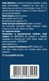 Ренид со вкусом мяты по 10 мл №20 в саше