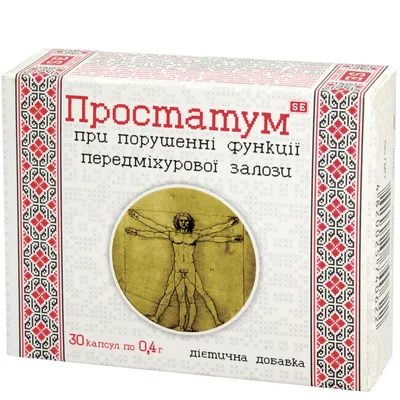 Простатум капсули №30