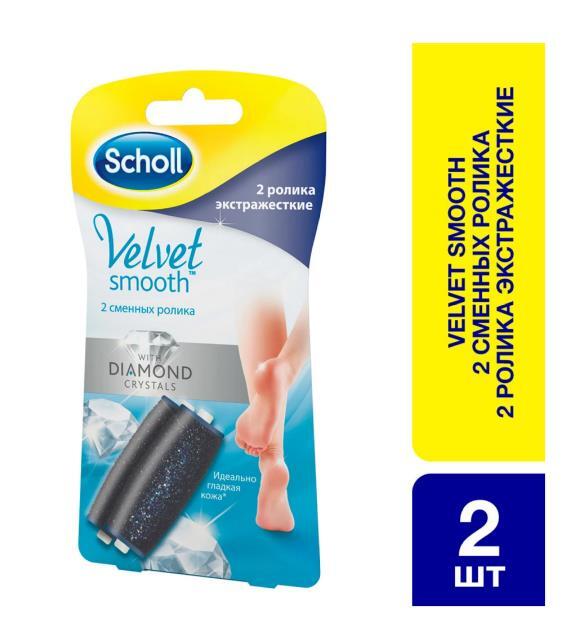 Насадки сменные Scholl Velvet Smooth Diamond Crystals роликовые экстражесткие, 2 шт