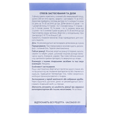Чабреца трава по 1.5 г №20 в фил.-пак.