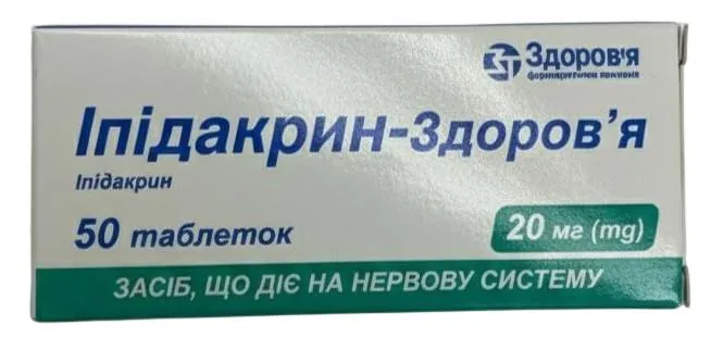 Іпідакрин-Здоров'я таблетки по 20 мг №50 (10х5)