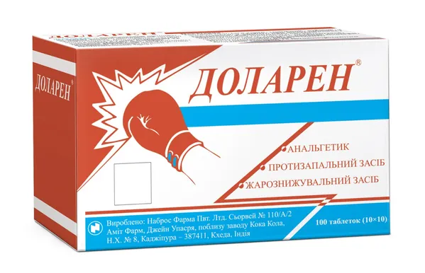 Доларен таблетки №100 (10х10)