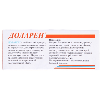 Доларен таблетки №100 (10х10)