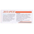 Доларен таблетки №100 (10х10)