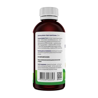 Сироп чорної бузини Biotus Black Elderberry дитячий, 250 мл