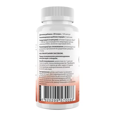 Хітозан My Nutri Week Chitosan, 120 капсул