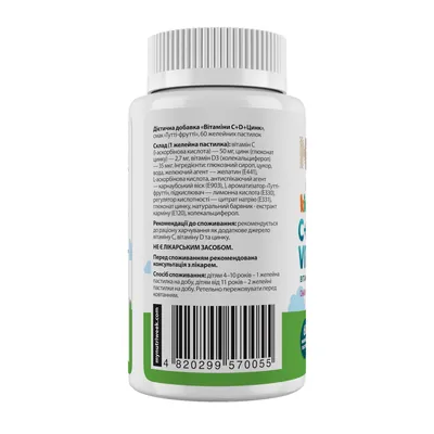 Вітаміни C та D + Цинк My Nutri Week Vitamins C & D + Zinc, 60 желейних пастилок